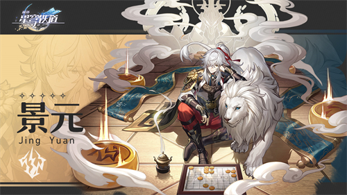 崩坏星穹铁道希露瓦值得培养吗?