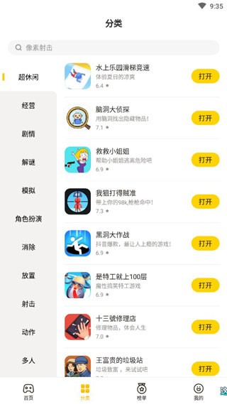 蛋卷游戏