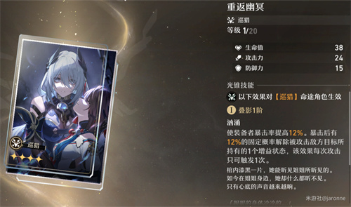 崩坏星穹铁道大月卡光锥选哪个