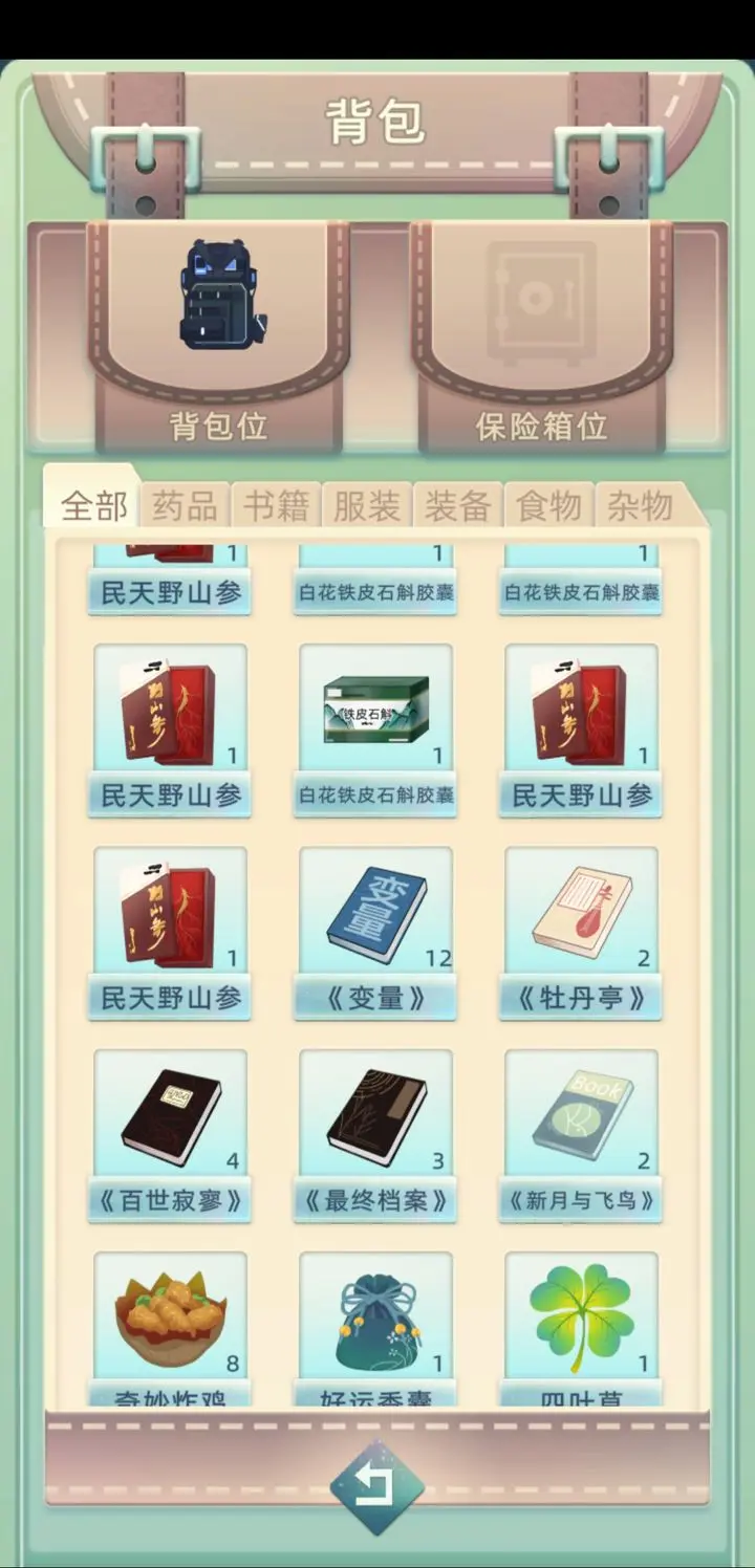 当代人生怎么活到一百岁