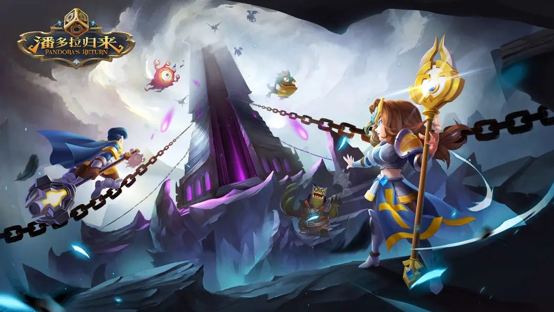 潘多拉归来测试服