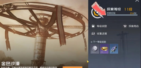 黎明觉醒生机便携无人机怎么解锁
