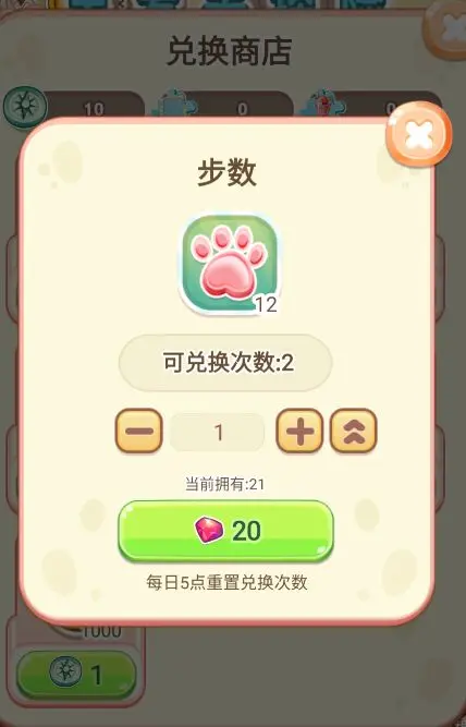 创意甜品屋之出发去冒险活动攻略