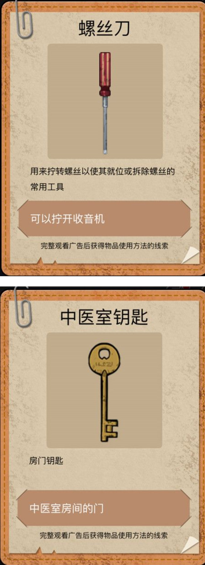 山村老屋2之废弃医院