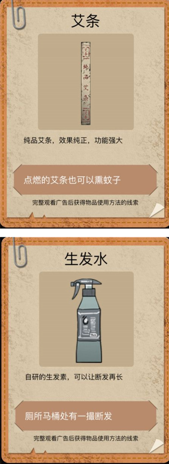 山村老屋2之废弃医院