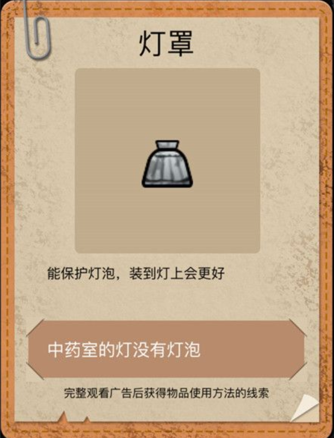 山村老屋2之废弃医院