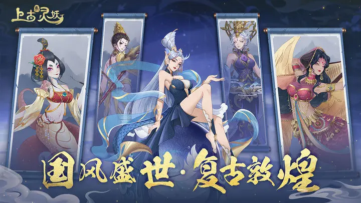 上古有灵妖2023兑换码5月可用