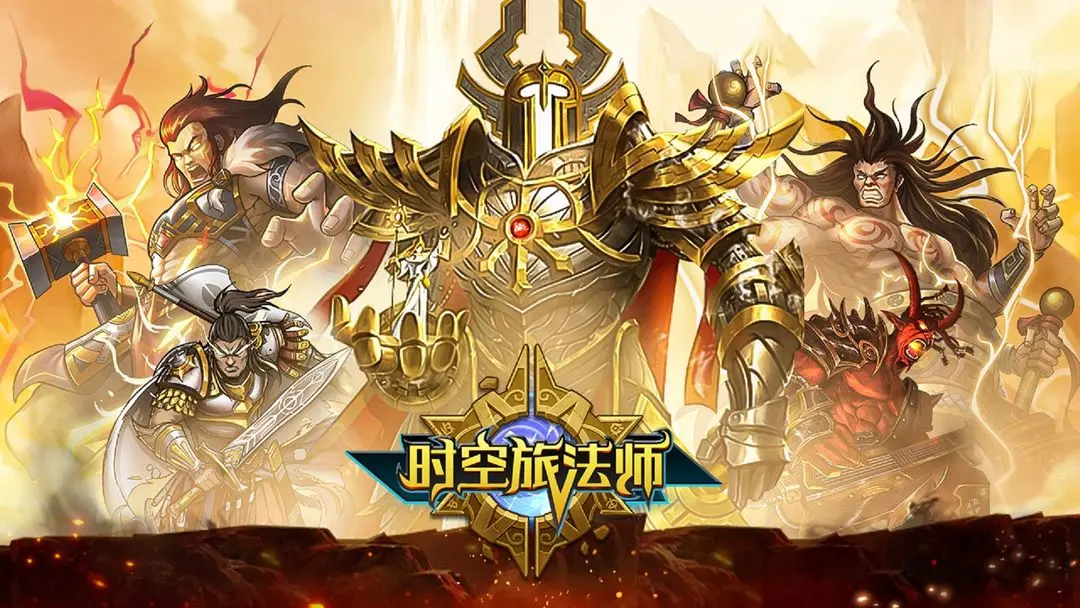 时空旅法师卡组配队攻略