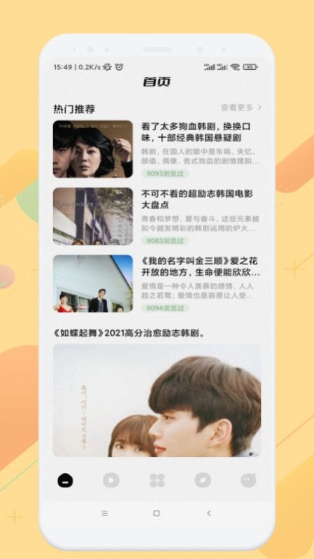 韩剧影视大全app