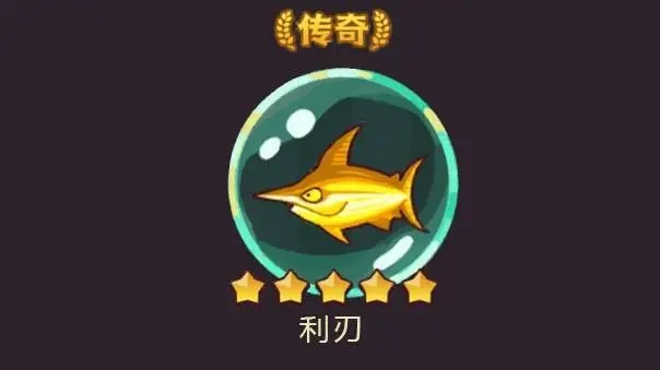 咸鱼之王吕布什么金鱼最好
