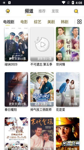 曲奇视频截图1