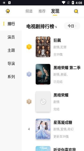 曲奇视频截图2
