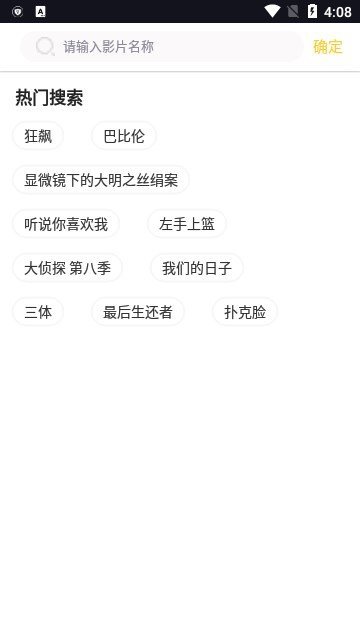 曲奇视频截图3