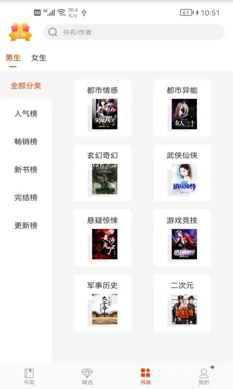 芒果小说截图2