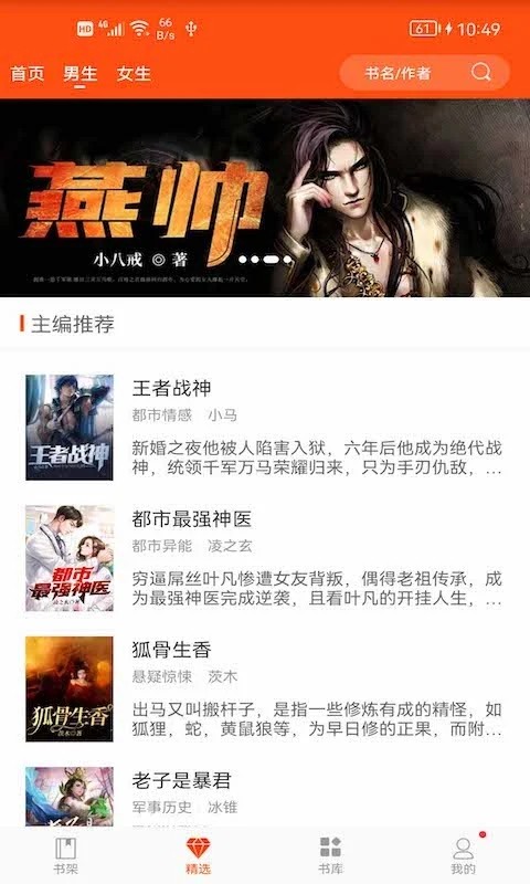芒果小说截图1