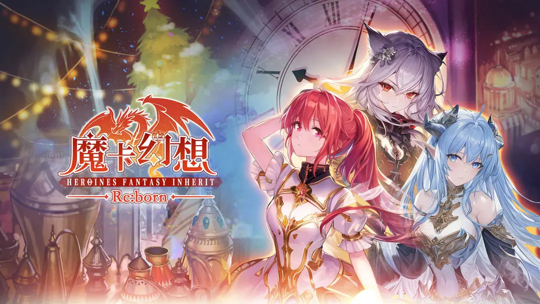 魔卡幻想地下城140层怎么过关