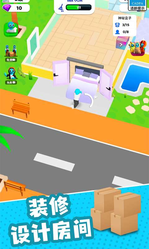 超级梦想家截图1