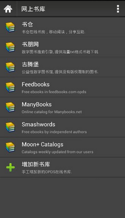 静读天下截图2