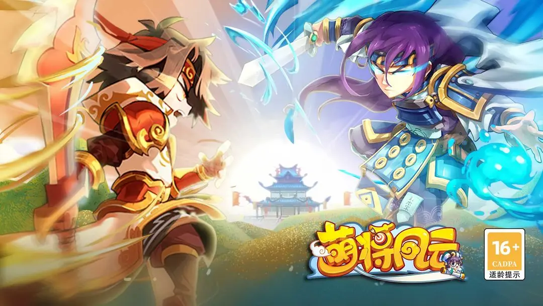 萌将风云通关武将推荐