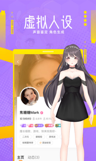 焦糖截图1