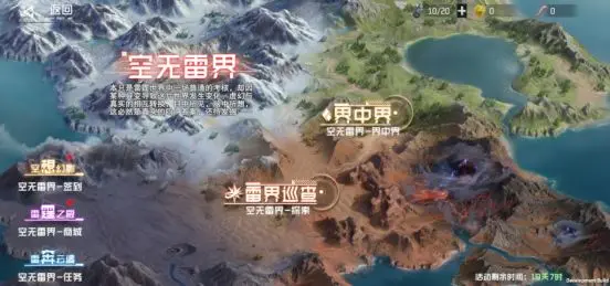 吞噬星空黎明空无雷界活动介绍-吞噬星空黎明