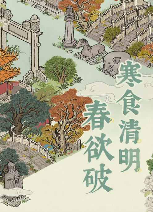 江南百景图断案礼包兑换码