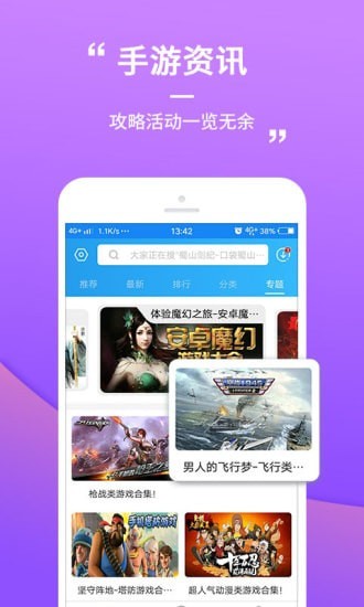 399游戏盒截图2