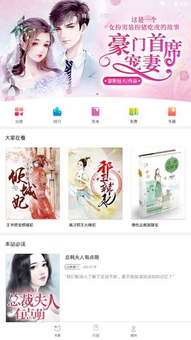 芝麻免费小说阅读截图3