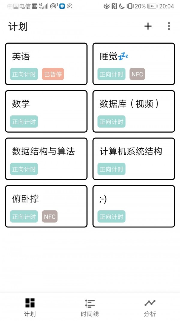 小历时间块截图3