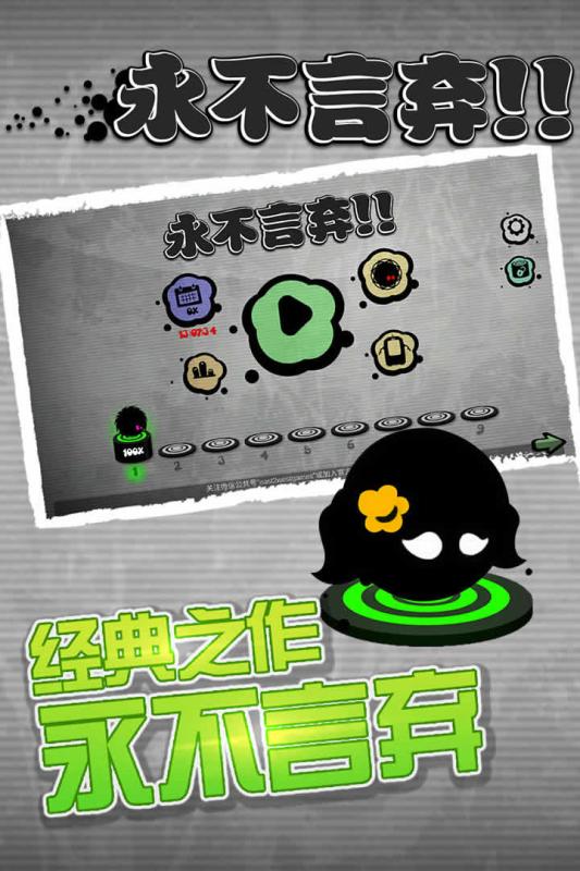永不言弃5游戏截图3