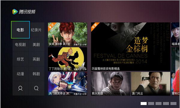 泰捷视频极速版截图1