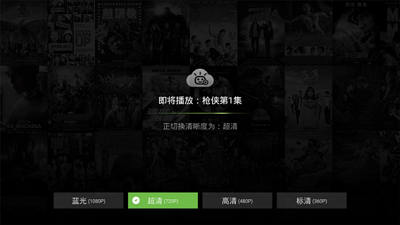 泰捷视频极速版截图3
