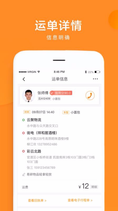 云聚货滴下载 v3.0.5