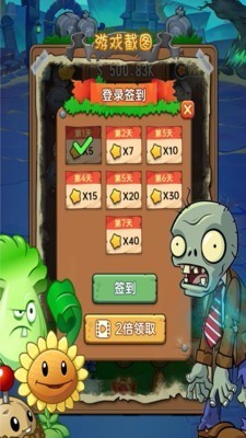 植物大战丧尸安卓手机版截图3