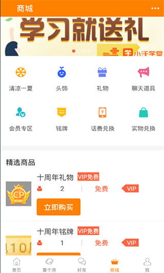 冒泡社区截图2