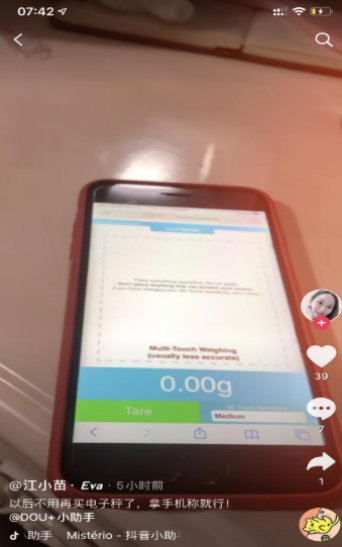 touchscale截图1