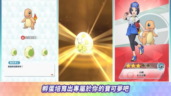 宝可梦大师ex手游截图2