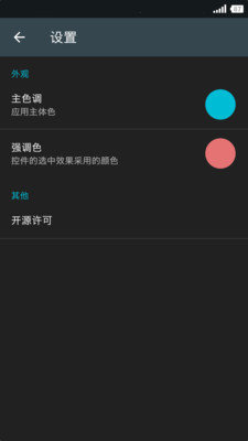 果仁相册截图1