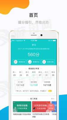 穿杨同学截图3