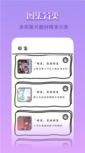 点点漫画壁纸截图1