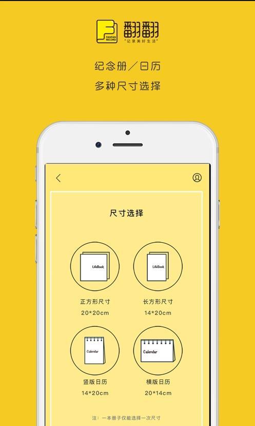 翻翻截图3