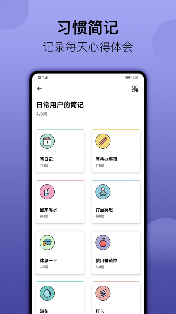 小日常截图1