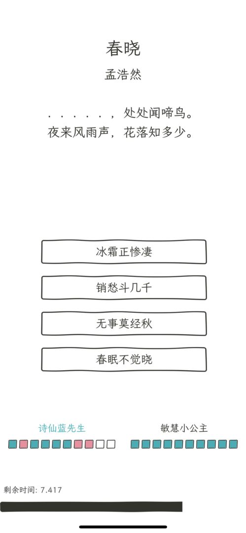 诗仙与诗魔