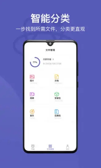 电脑手机传输助手截图3