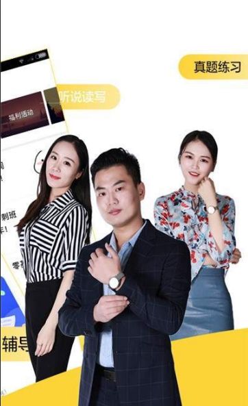 考研英语君app截图2