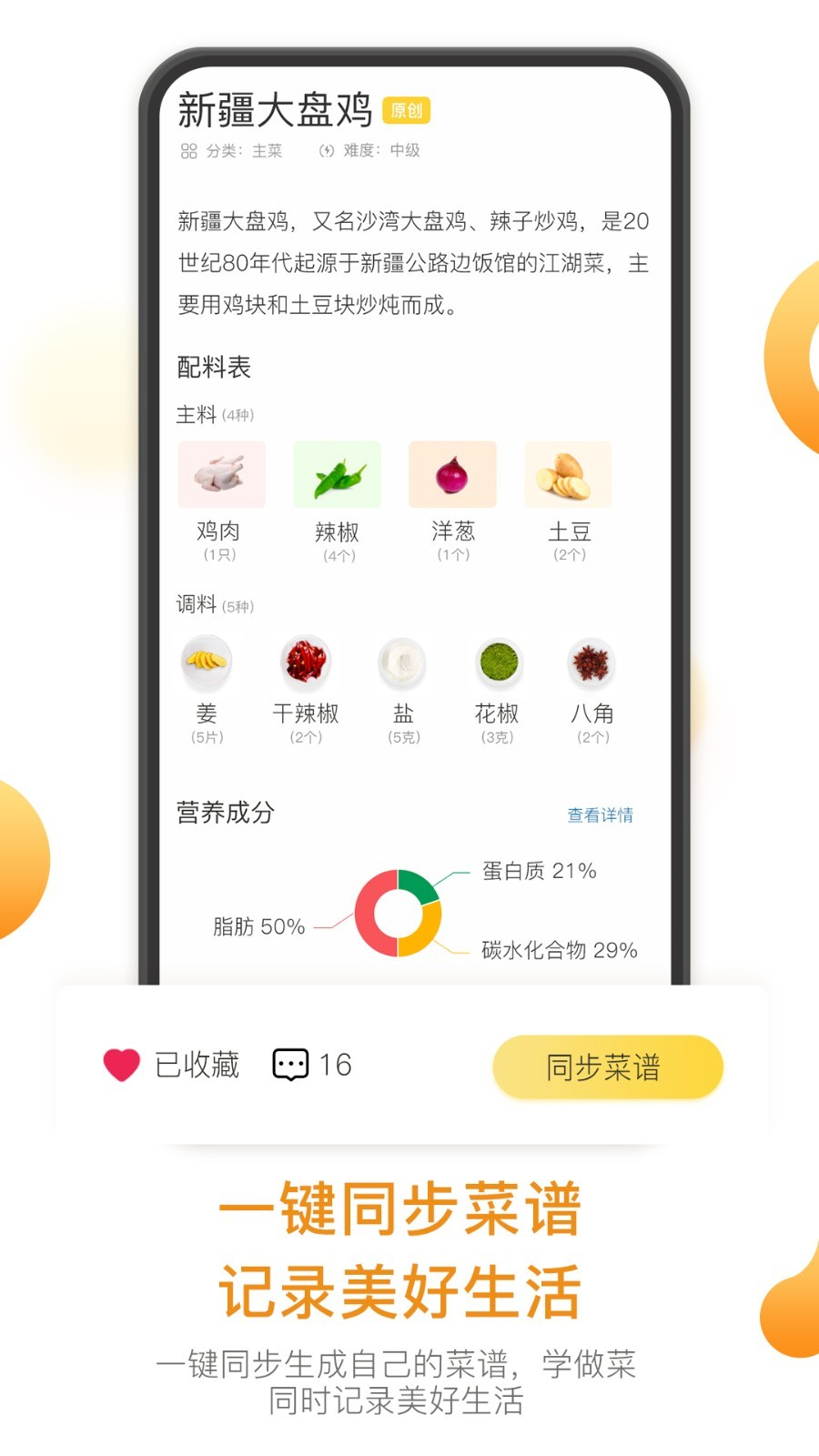 饭先截图1