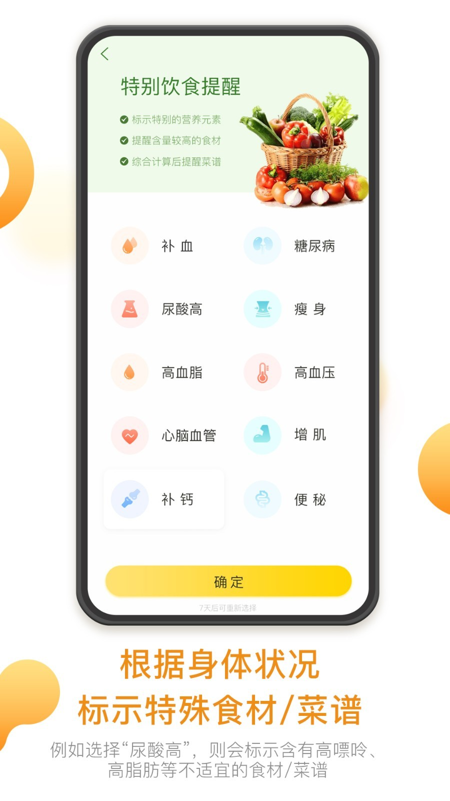 饭先截图2