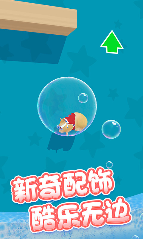 仓鼠大闯关
