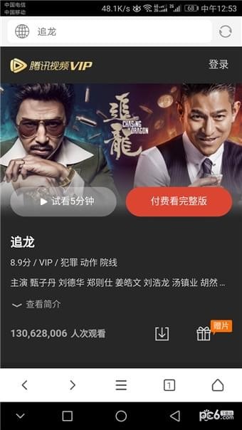 蓝龙浏览器app截图1
