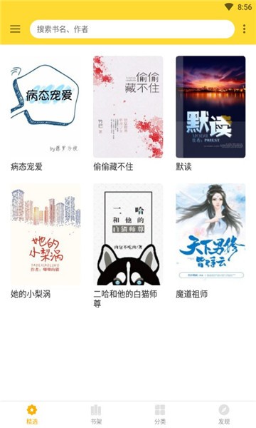 神奇搜书app官方版截图2